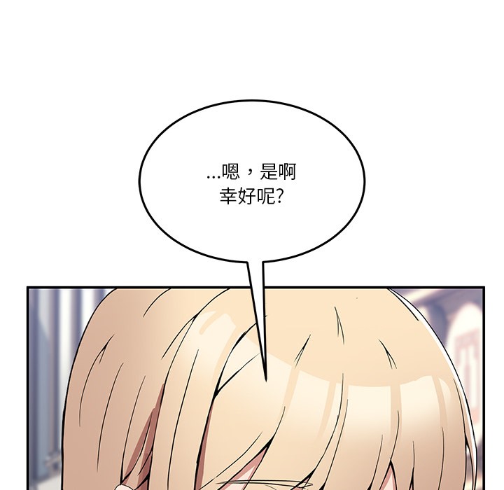 [韩国漫画] 男人止步 剧情,女学生#[207P]-90