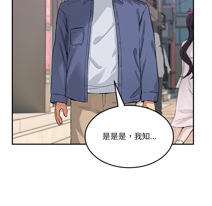[韩国漫画] 男人止步 剧情,女学生#[207P]-94