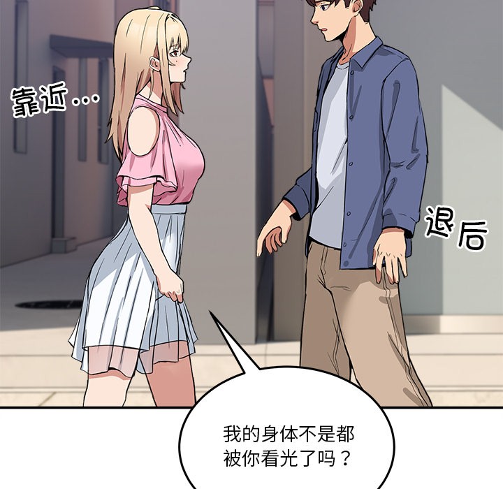 [韩国漫画] 男人止步 剧情,女学生#[207P]-99