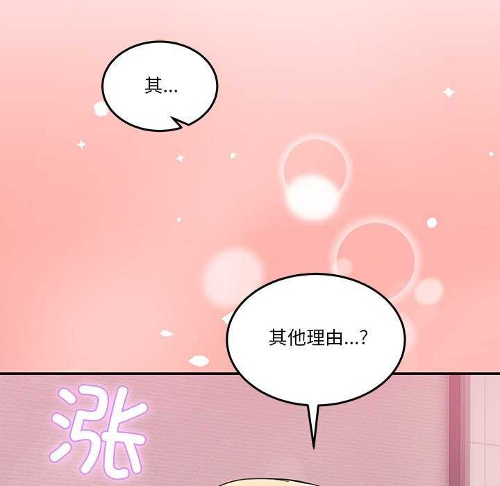 [韩国漫画] 男人止步 剧情,女学生#[191P]-102