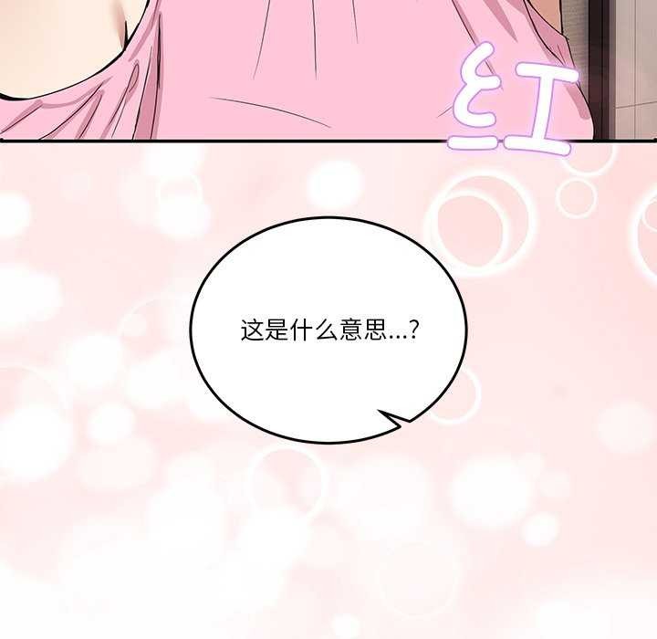 [韩国漫画] 男人止步 剧情,女学生#[191P]-104