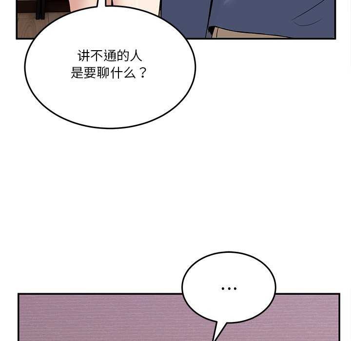 [韩国漫画] 男人止步 剧情,女学生#[191P]-116