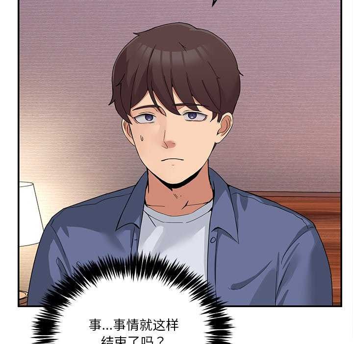 [韩国漫画] 男人止步 剧情,女学生#[191P]-117