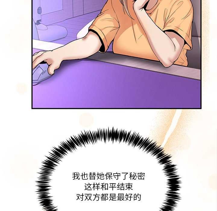 [韩国漫画] 男人止步 剧情,女学生#[191P]-121