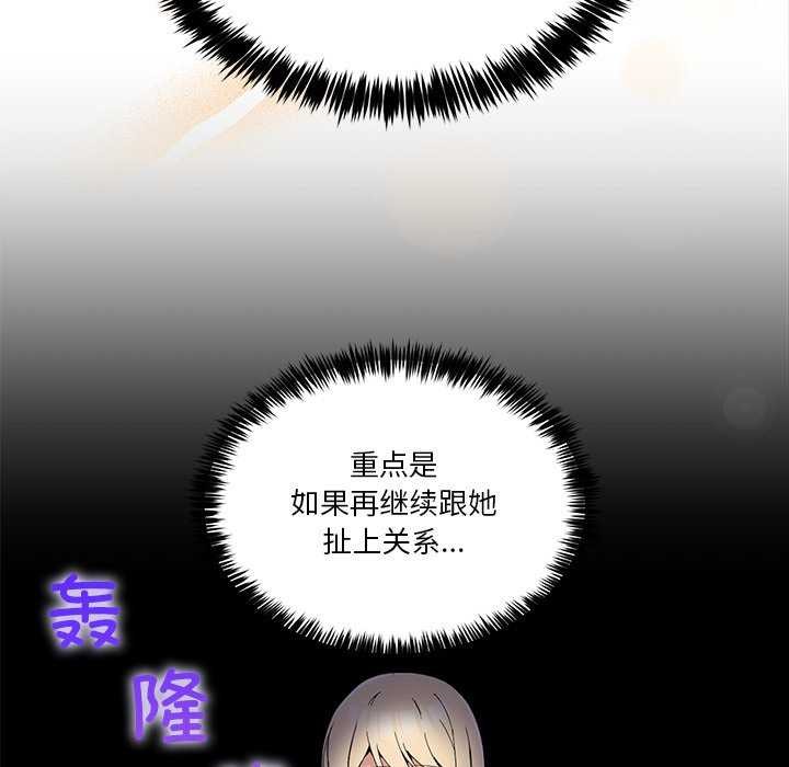 [韩国漫画] 男人止步 剧情,女学生#[191P]-122