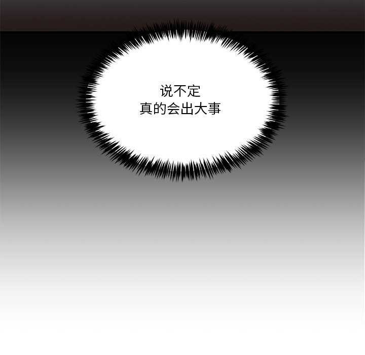 [韩国漫画] 男人止步 剧情,女学生#[191P]-124