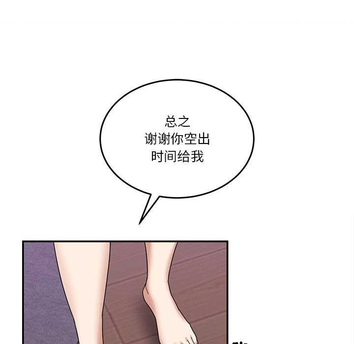 [韩国漫画] 男人止步 剧情,女学生#[191P]-125