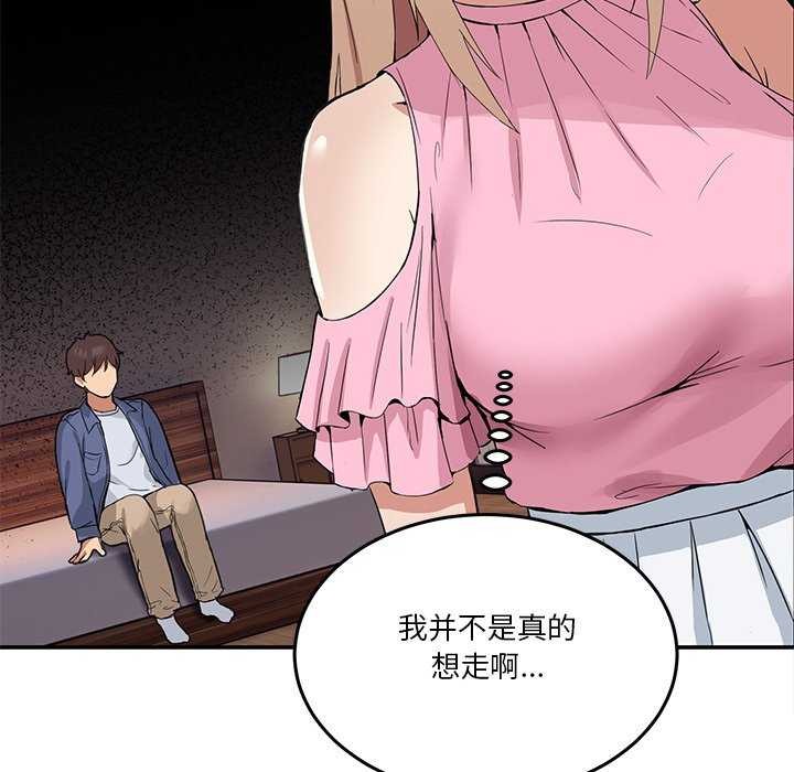 [韩国漫画] 男人止步 剧情,女学生#[191P]-133