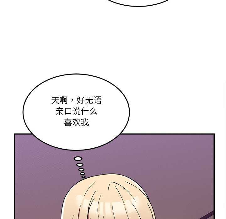 [韩国漫画] 男人止步 剧情,女学生#[191P]-134