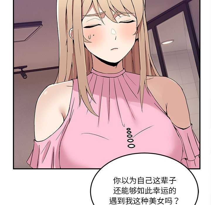 [韩国漫画] 男人止步 剧情,女学生#[191P]-135