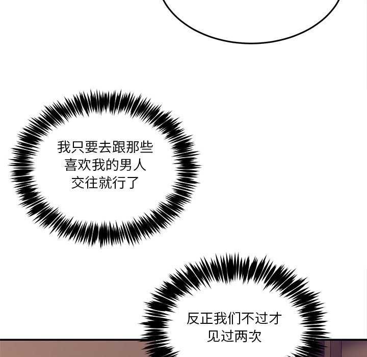 [韩国漫画] 男人止步 剧情,女学生#[191P]-136