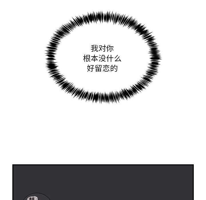 [韩国漫画] 男人止步 剧情,女学生#[191P]-138