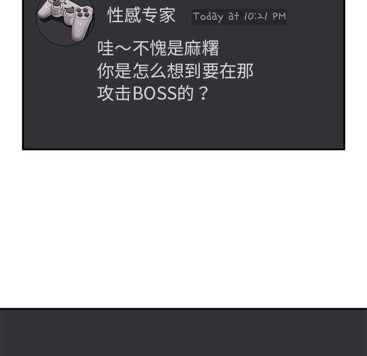 [韩国漫画] 男人止步 剧情,女学生#[191P]-139