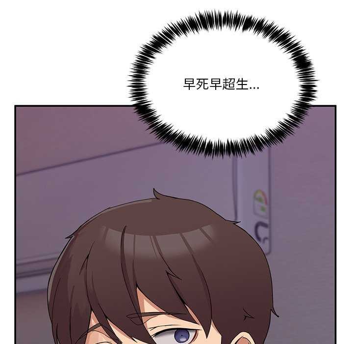 [韩国漫画] 男人止步 剧情,女学生#[191P]-15