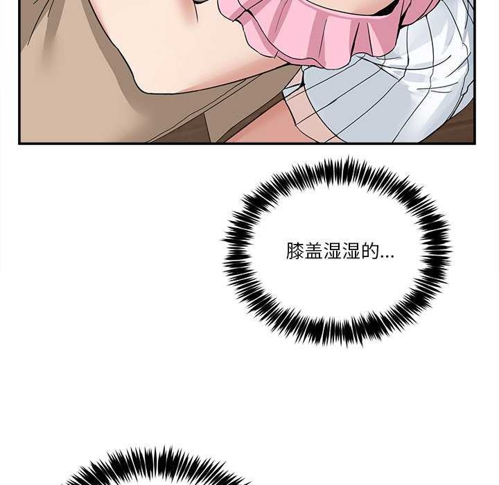 [韩国漫画] 男人止步 剧情,女学生#[191P]-167