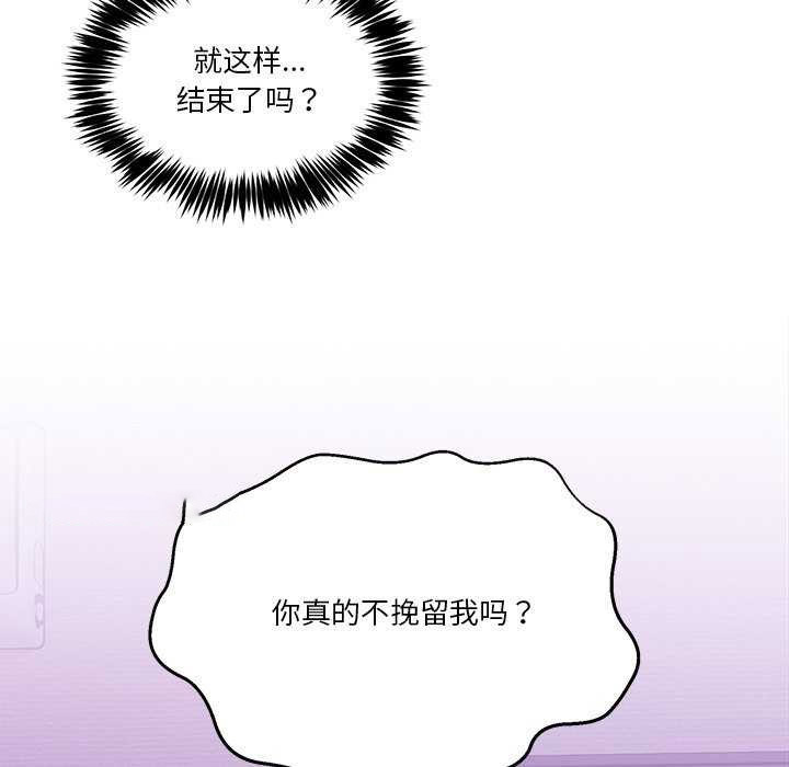 [韩国漫画] 男人止步 剧情,女学生#[191P]-168