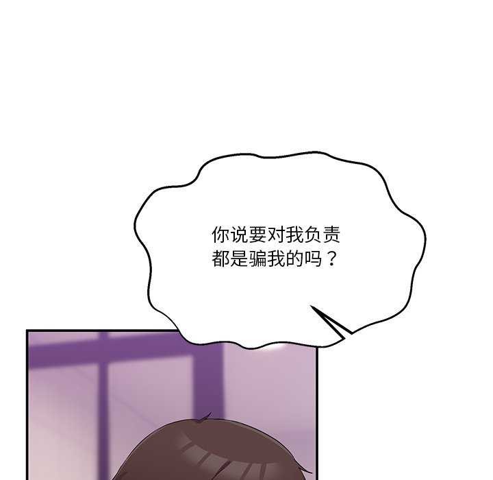 [韩国漫画] 男人止步 剧情,女学生#[191P]-171