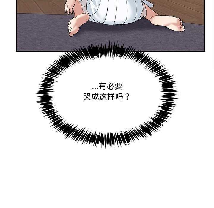 [韩国漫画] 男人止步 剧情,女学生#[191P]-176