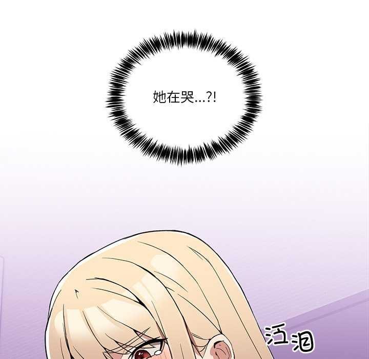 [韩国漫画] 男人止步 剧情,女学生#[191P]-18