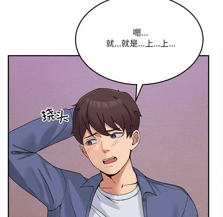 [韩国漫画] 男人止步 剧情,女学生#[191P]-187
