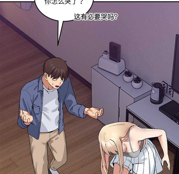 [韩国漫画] 男人止步 剧情,女学生#[191P]-21