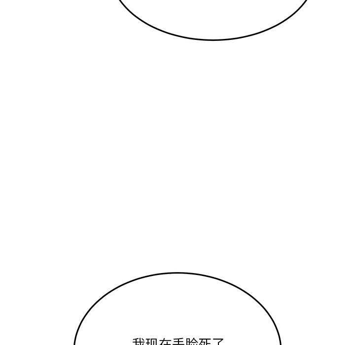 [韩国漫画] 男人止步 剧情,女学生#[191P]-23