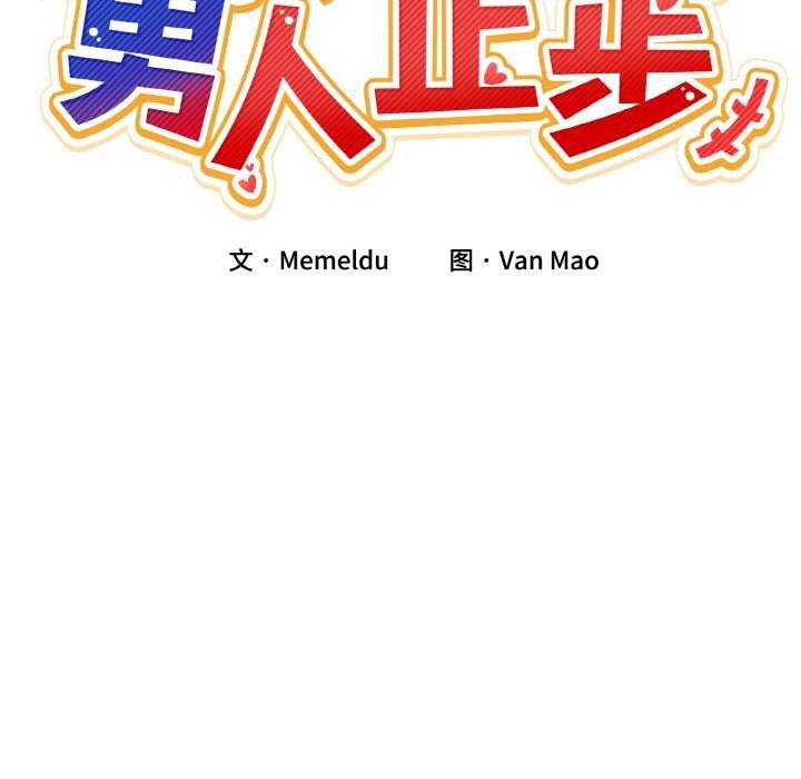 [韩国漫画] 男人止步 剧情,女学生#[191P]-43