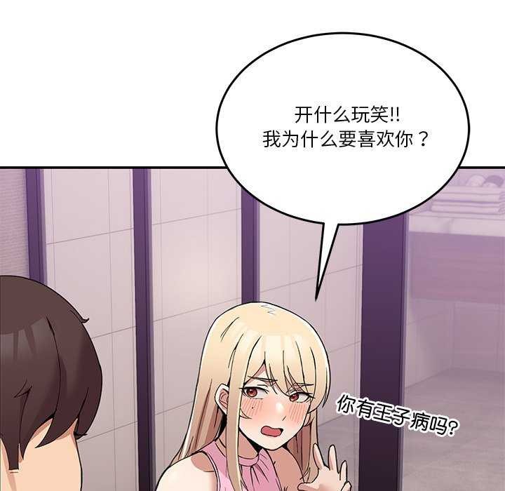 [韩国漫画] 男人止步 剧情,女学生#[191P]-51