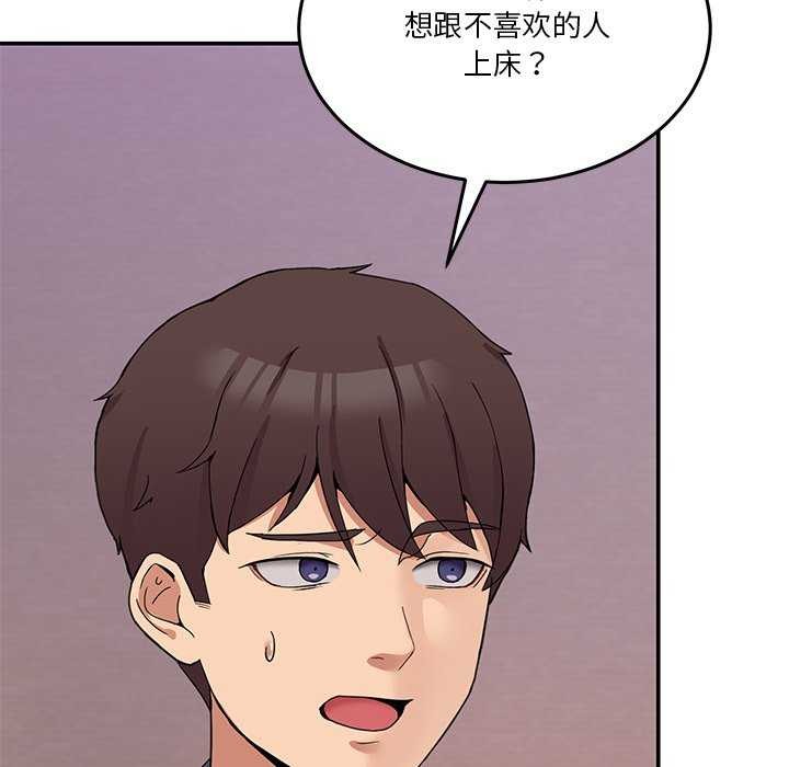 [韩国漫画] 男人止步 剧情,女学生#[191P]-54