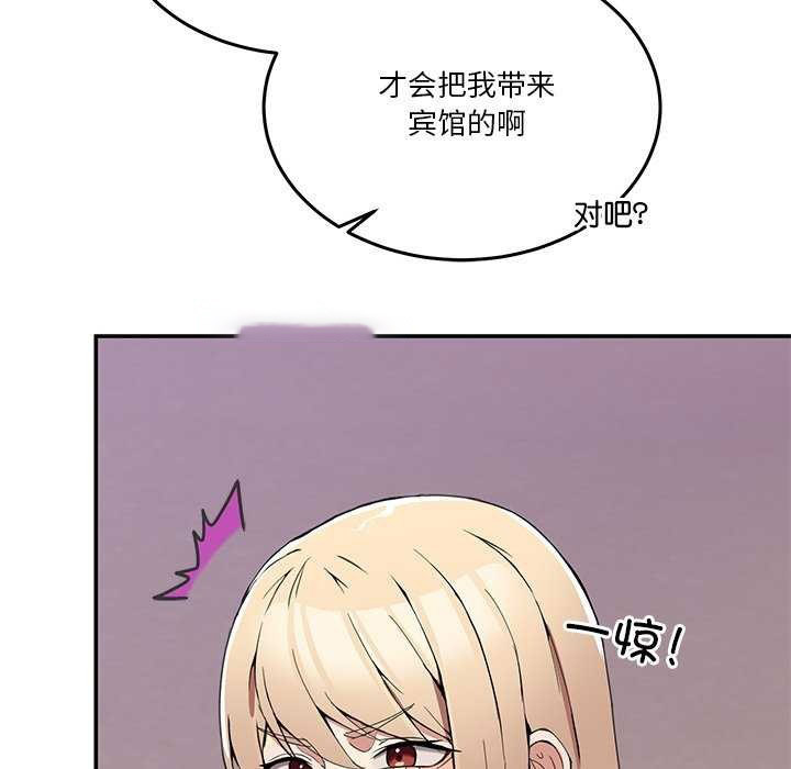[韩国漫画] 男人止步 剧情,女学生#[191P]-56