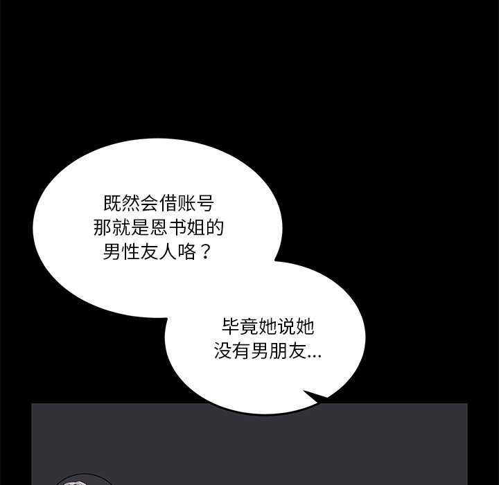 [韩国漫画] 男人止步 剧情,女学生#[191P]-77