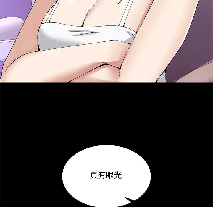 [韩国漫画] 男人止步 剧情,女学生#[191P]-90