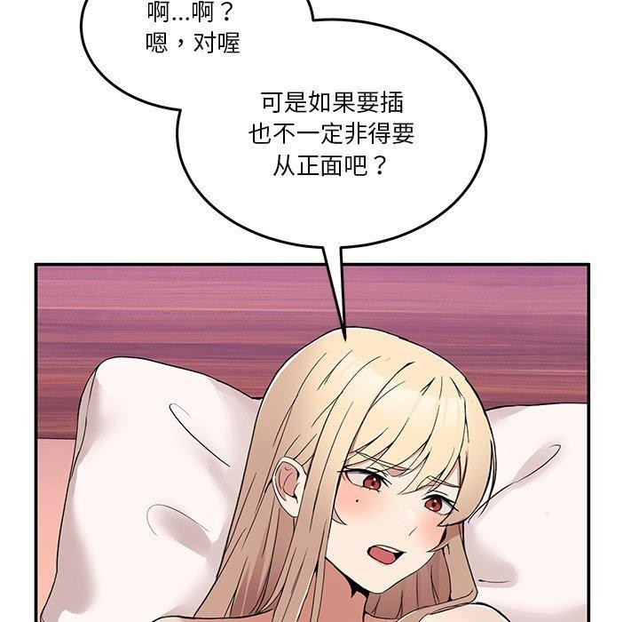 [韩国漫画] 男人止步 剧情,女学生#[158P]-101