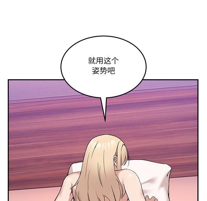 [韩国漫画] 男人止步 剧情,女学生#[158P]-105