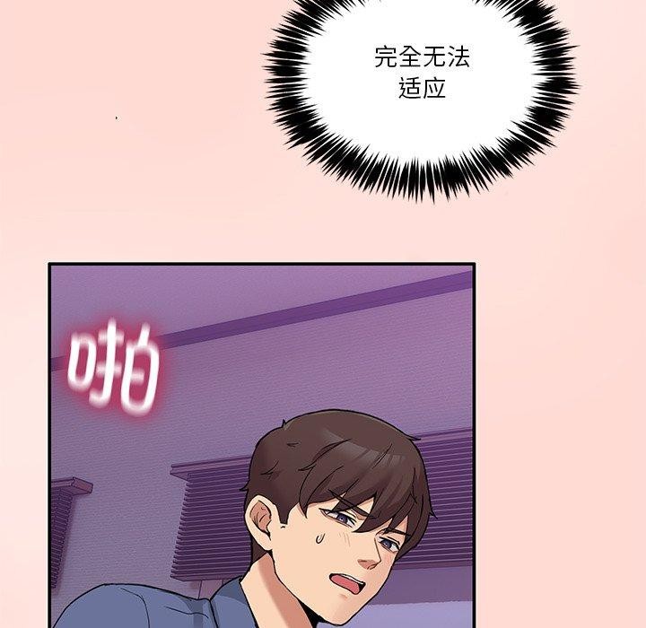 [韩国漫画] 男人止步 剧情,女学生#[158P]-121