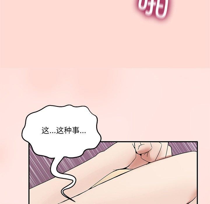 [韩国漫画] 男人止步 剧情,女学生#[158P]-123