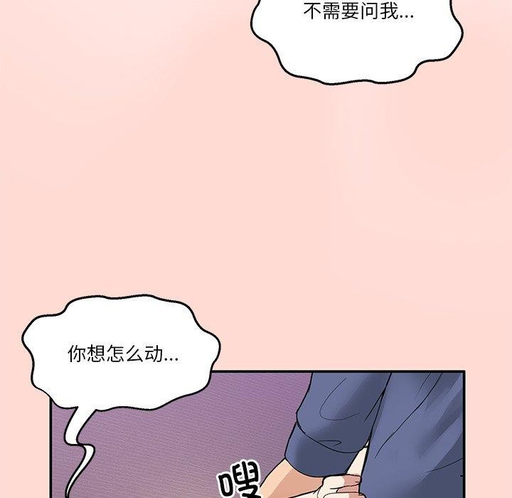 [韩国漫画] 男人止步 剧情,女学生#[158P]-125