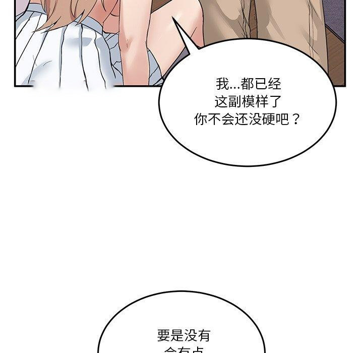 [韩国漫画] 男人止步 剧情,女学生#[158P]-14