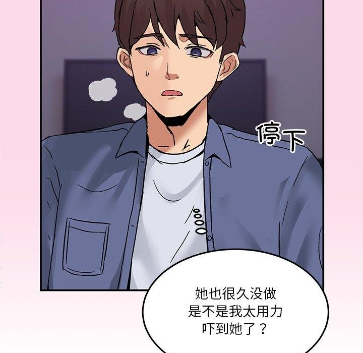 [韩国漫画] 男人止步 剧情,女学生#[158P]-142