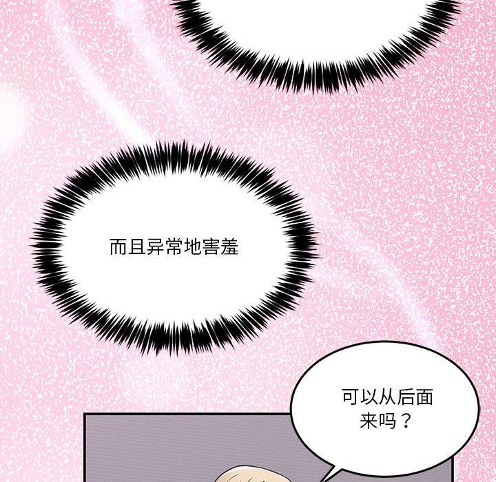 [韩国漫画] 男人止步 剧情,女学生#[158P]-145