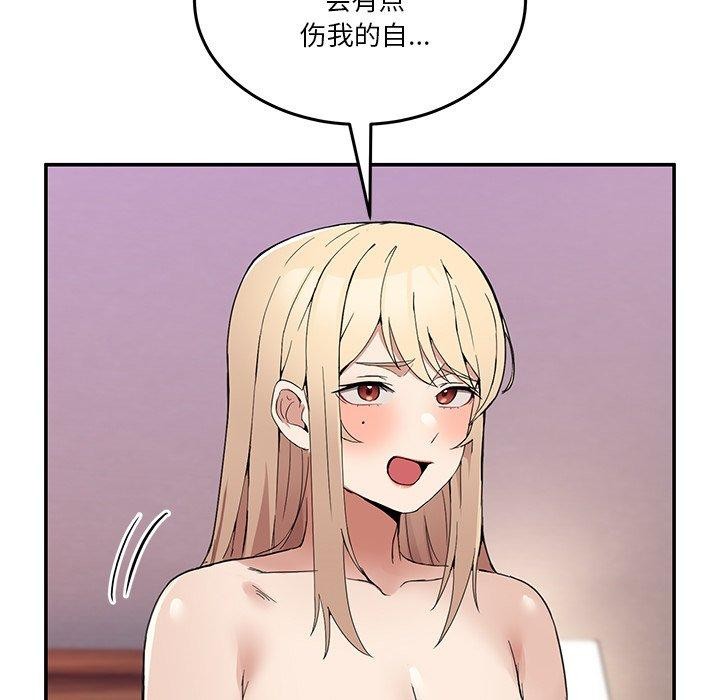 [韩国漫画] 男人止步 剧情,女学生#[158P]-15