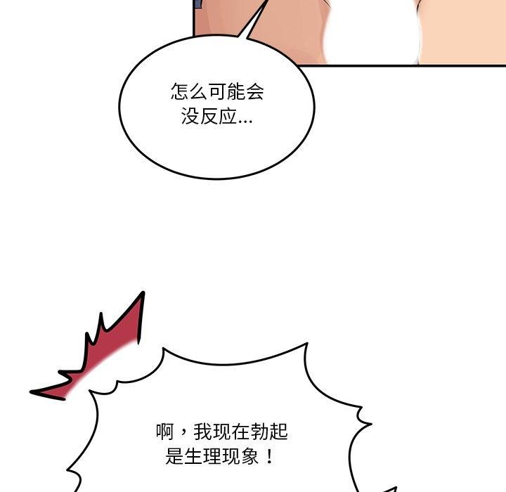 [韩国漫画] 男人止步 剧情,女学生#[158P]-21