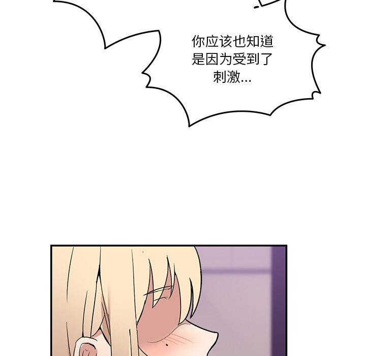 [韩国漫画] 男人止步 剧情,女学生#[158P]-22