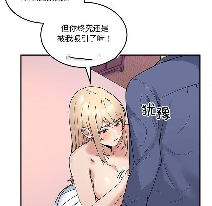 [韩国漫画] 男人止步 剧情,女学生#[158P]-28
