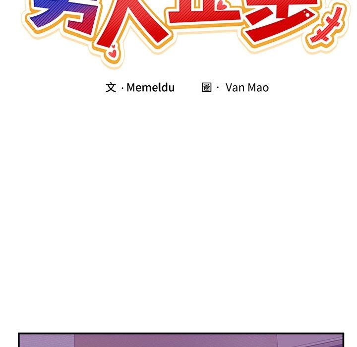 [韩国漫画] 男人止步 剧情,女学生#[158P]-36