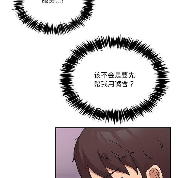 [韩国漫画] 男人止步 剧情,女学生#[158P]-39