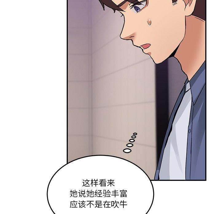 [韩国漫画] 男人止步 剧情,女学生#[158P]-40