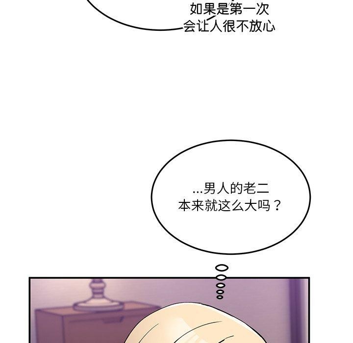 [韩国漫画] 男人止步 剧情,女学生#[158P]-41