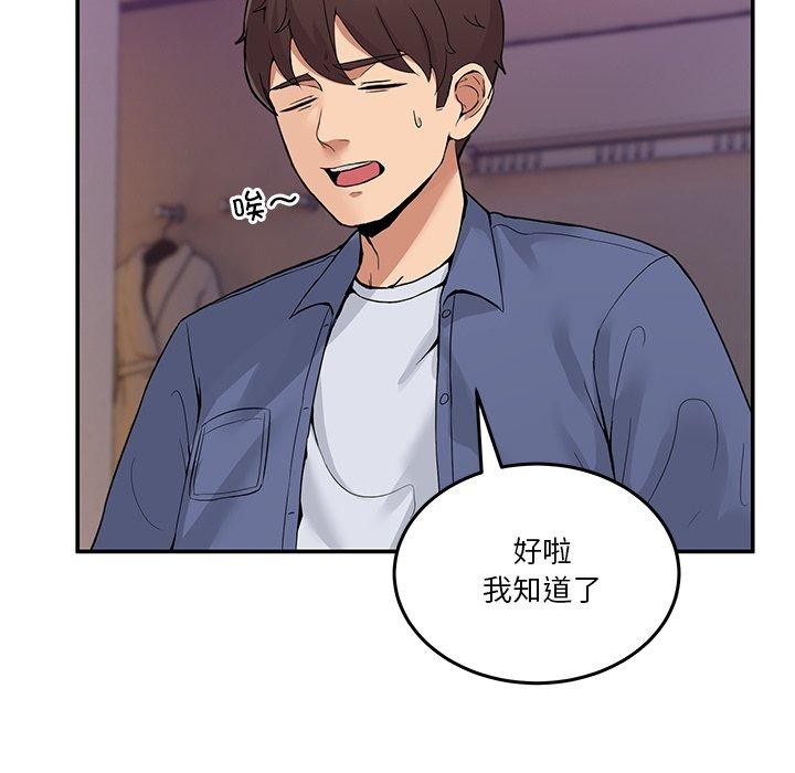 [韩国漫画] 男人止步 剧情,女学生#[158P]-5