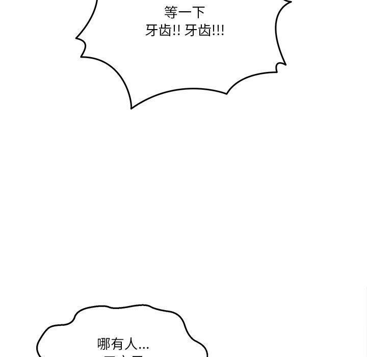 [韩国漫画] 男人止步 剧情,女学生#[158P]-50